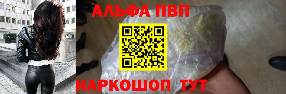 Карасук  А ПВП СК  купить наркотик  Альфа ПВП СК  Вход с VPN  A-PVP Crystall 