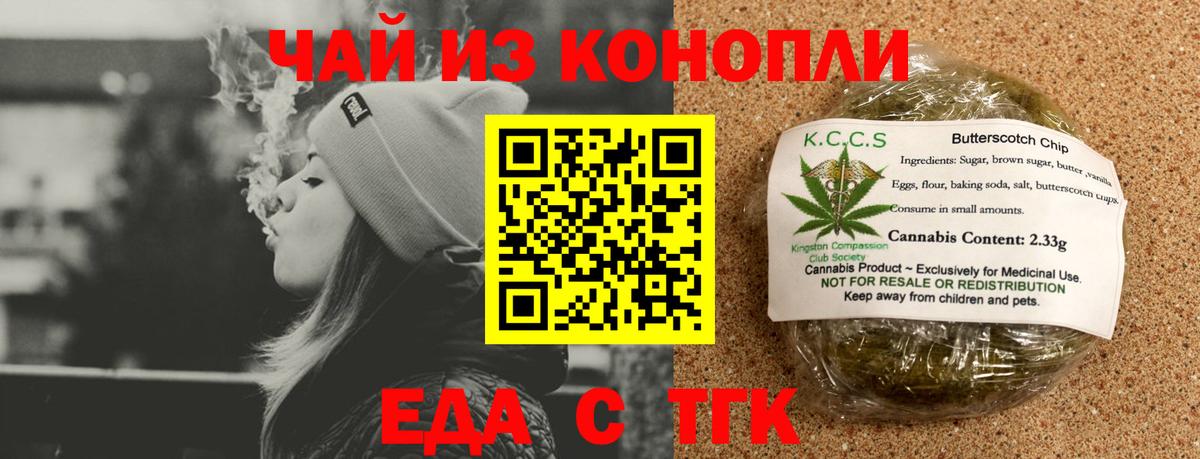 Cannafood конопля Карасук
