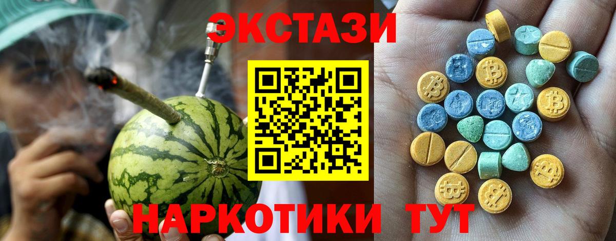 Экстази TESLA  Вход с VPN  блэк спрут зеркало  Экстази 99%  Карасук 