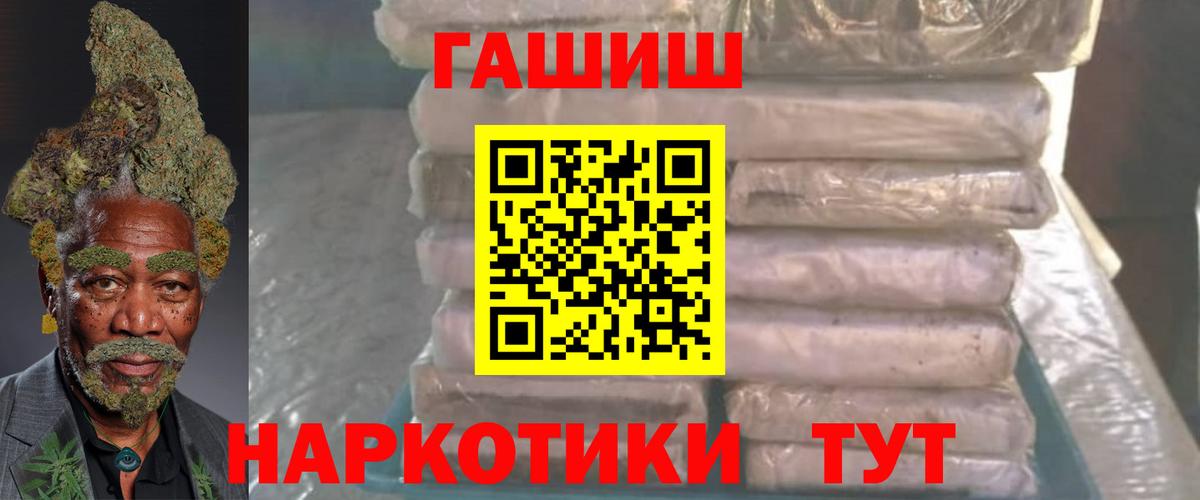 Гашиш  Вход с VPN  ГАШ 40% ТГК  Карасук  Гашиш Изолятор 