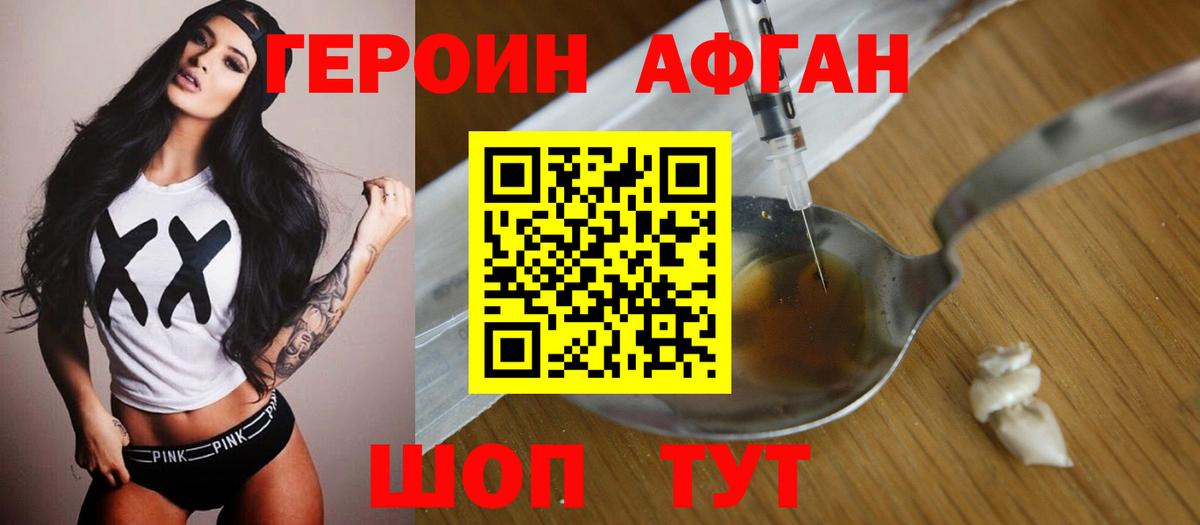 Карасук  ГЕРОИН  Вход с VPN  Героин хмурый 