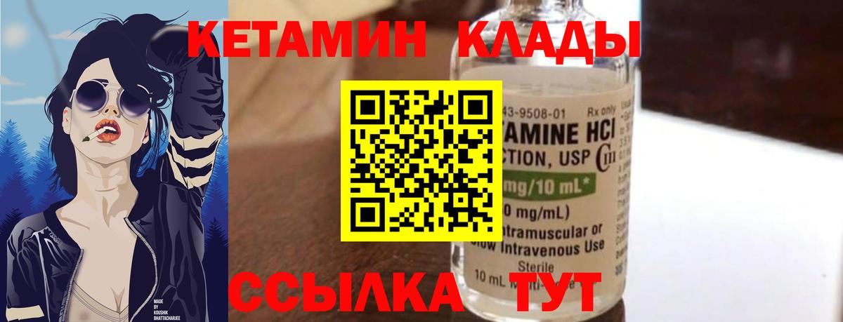 Кетамин VHQ  КЕТАМИН ketamine  Карасук  mega как войти  Вход с VPN 