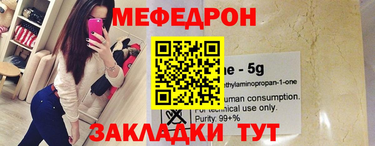 МЕФ мяу мяу  Меф мука  Мефедрон  Вход с VPN  Карасук  Меф 