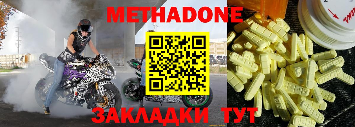 Карасук  МЕТАДОН белоснежный  Вход с VPN 
